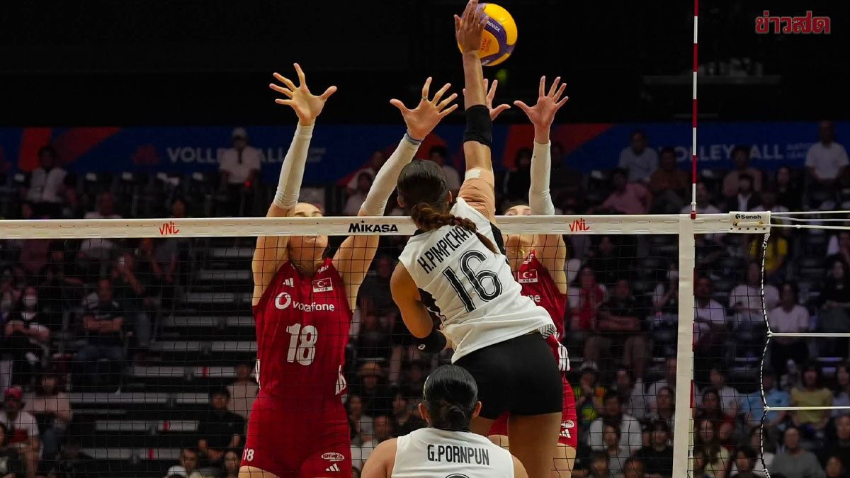 ตบสาวไทย สู้เต็มที่แล้ว ก่อนพ่ายตุรกี อันดับ 4 ของโลก ส่งท้าย VNL 2026