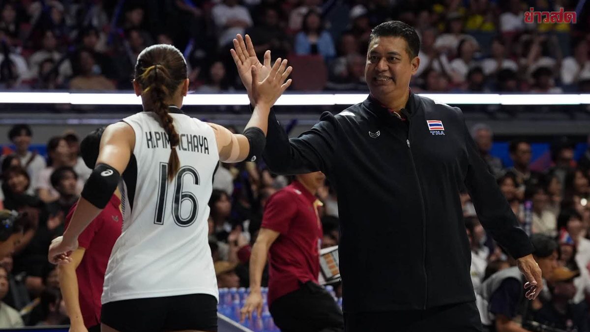 โค้ชอ๊อด ปลื้ม ตุรกี ใส่สุดกับทีมสาวไทย ลั่นเต็มที่ไว้ลายส่งท้าย VNL 2026