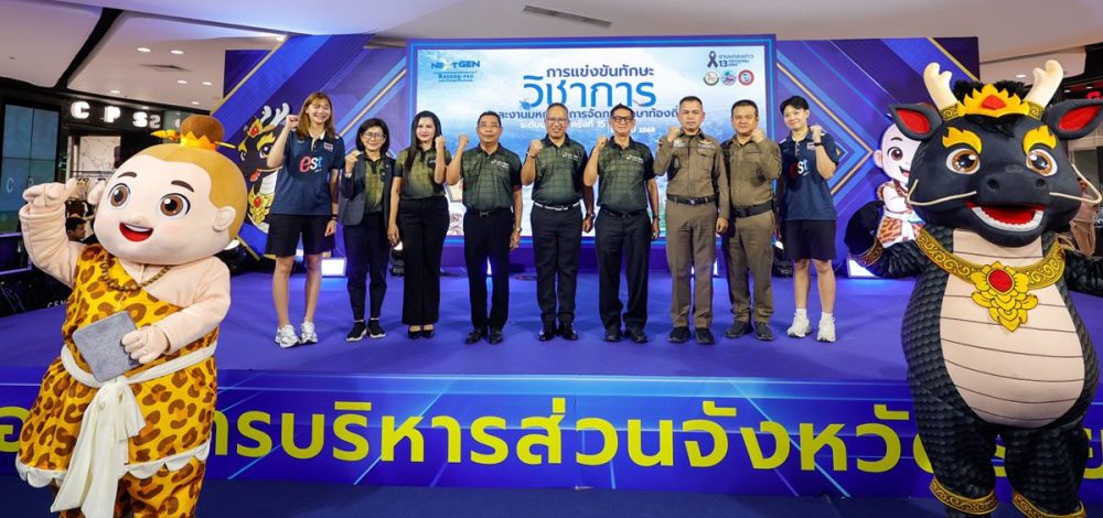 ชัชชุอร ควง วิภาวี ร่วมสร้างแรงบันดาลใจ งานมหกรรมการศึกษาท้องถิ่นระดับชาติ ที่ระยอง
