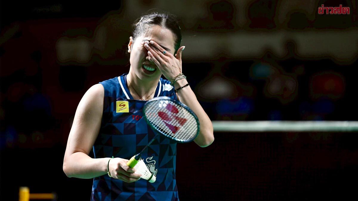 รัชนก พ่ายสาวเกาหลี ร่วงรอบแรก แบด เจแปน โอเพ่น 2026 เวิลด์ทัวร์ ซูเปอร์ 750