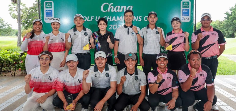 ทีมสวิงจากรั้ว 'ม.รังสิต' แชมป์ 'ช้าง กอล์ฟ ยู-แชมเปี้ยนส์ คัพ 2026' สนาม 2 เพชรบุรี