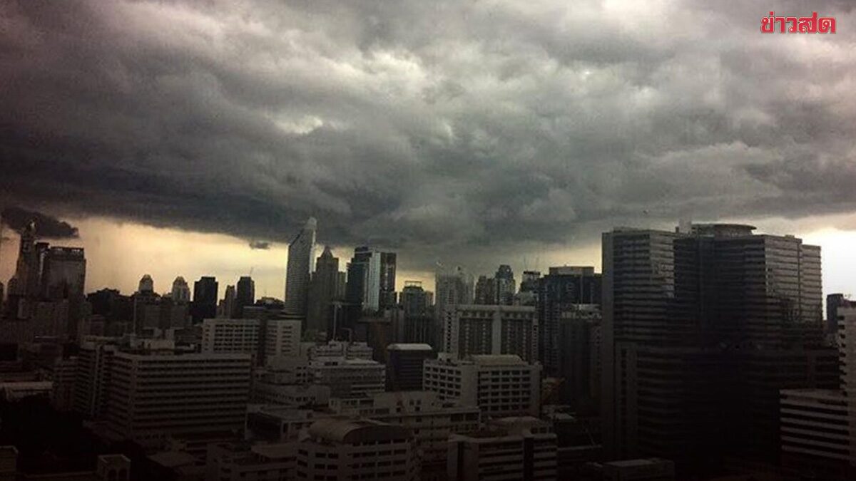 พยากรณ์อากาศวันนี้ ทั่วทุกภาคมีฝนตกหนักบางแห่ง ภาคใต้ฝนลดลง