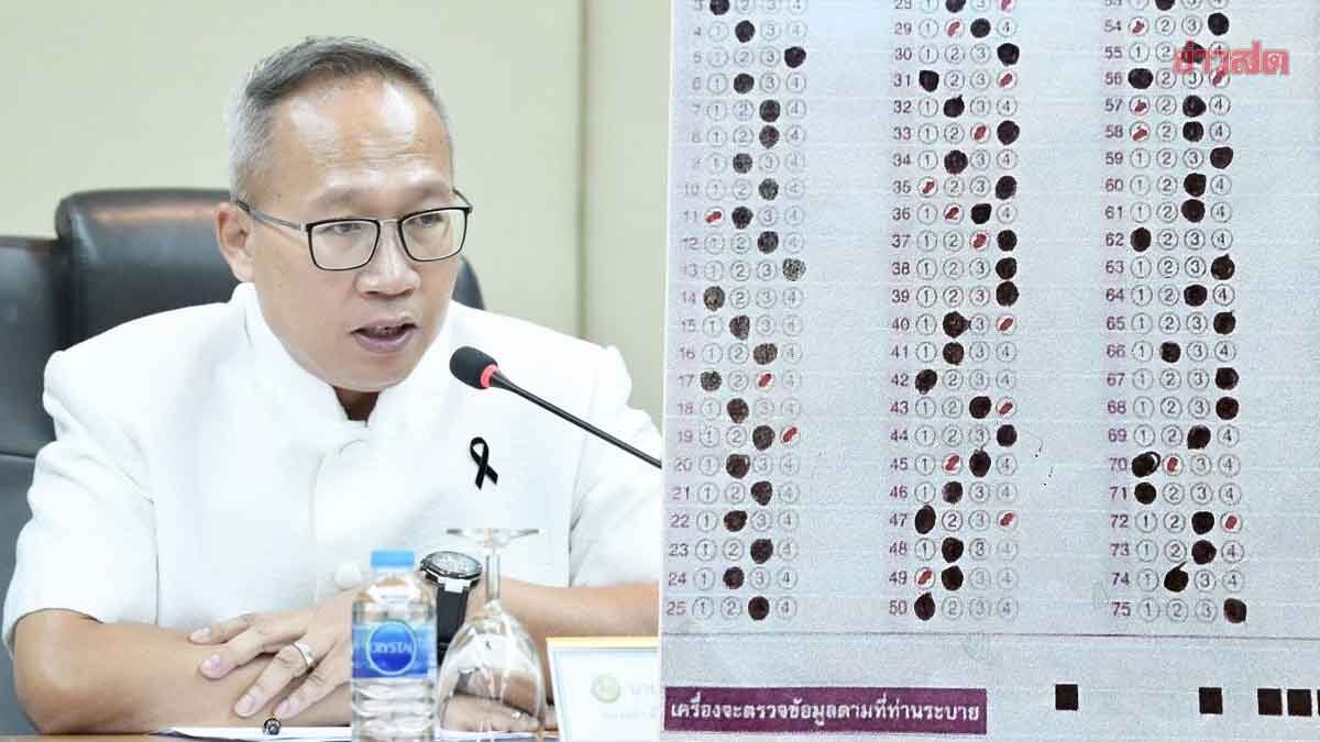 สถ.จ่อเรียกคืนเงินเดือน 3,621 คน เตรียมตรวจกระดาษคำตอบสอบท้องถิ่นปี 68ใหม่