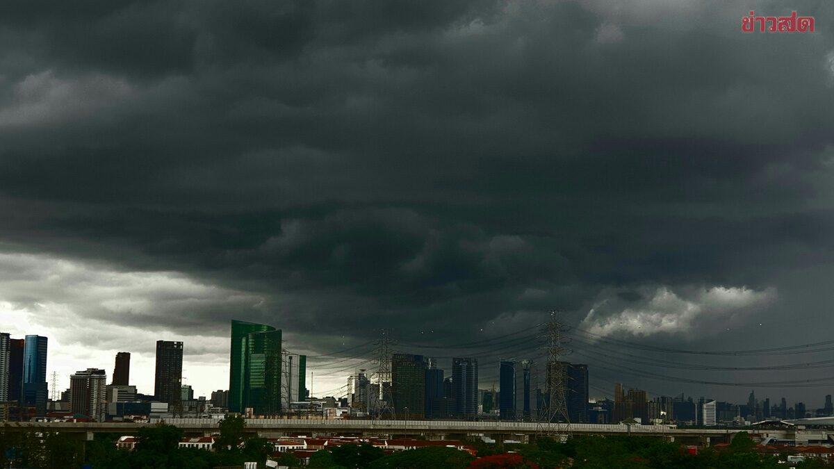 สภาพอากาศวันพรุ่งนี้ กรมอุตุนิยมวิทยา เตือน กทม.-ตะวันออก ฝนหนัก 60% เปิดชื่อจังหวัดไหนโดนบ้าง