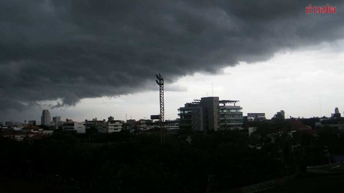 สภาพอากาศวันนี้ กรมอุตุฯ เปิดชื่อ 39 จังหวัด เตือน ฝนถล่มหนัก