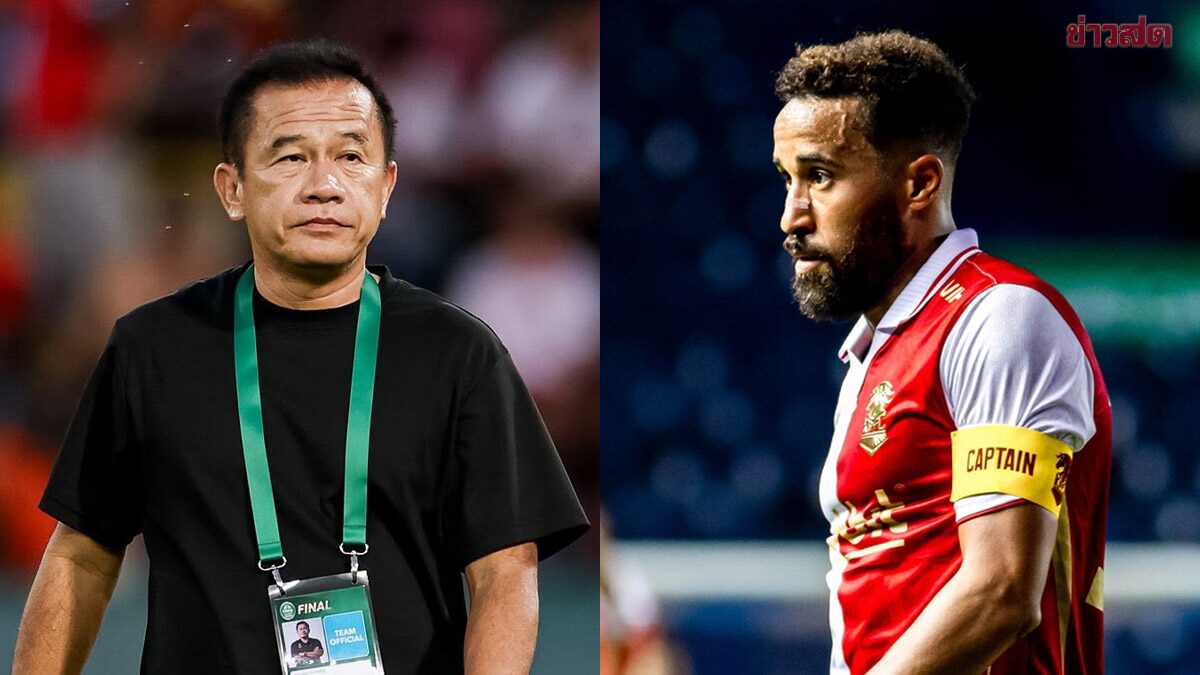 โค้ชเตี้ย คอนเฟิร์ม พีที ประจวบ ปิดดีลคว้าตัว ทาวน์เซนด์ อดีตแข้งทีมชาติอังกฤษ