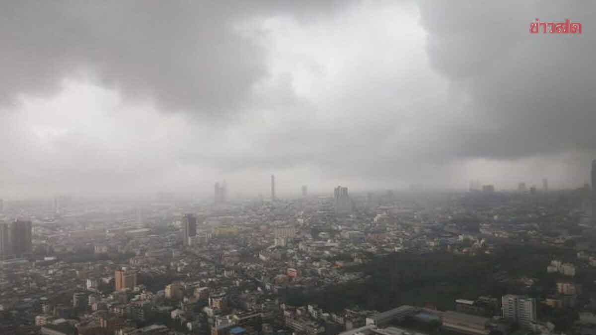 อุตุฯ เตือน มรสุม ปกคลุมไทย ทั่วทุกภาค กทม.-ปริมณฑล ไม่รอด ระวังอันตราย ฝนตกหนัก