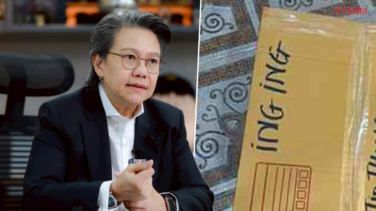 โฆษก ป.ป.ส. เผย สาวไทย วัย 28 ปี หิ้วไอซ์ เข้าญี่ปุ่น ถูกตั้ง 2 ข้อหาหนัก อาจโดนโทษสูงสุดจำคุกตลอดชีวิต