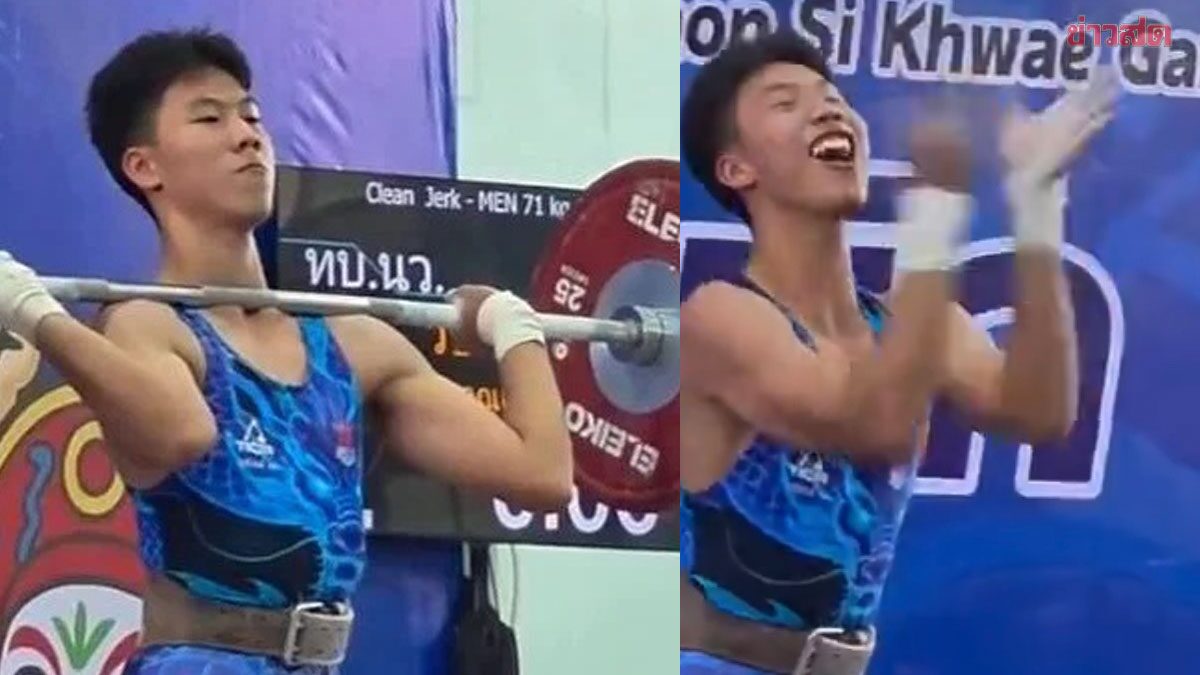 จริตตัวแม่! ยกน้ำหนักหนุ่มไทย โชว์สเต็ปฟาดหลังยกเสร็จจนกลายเป็นไวรัล (คลิป)