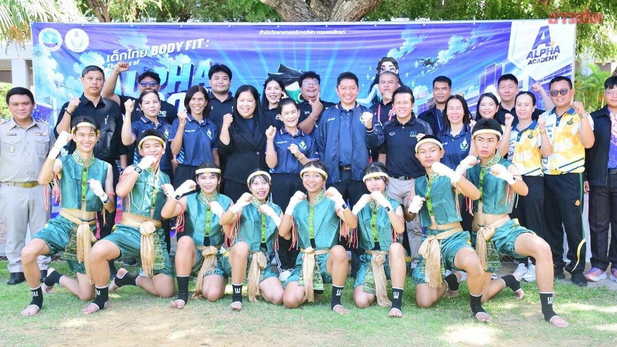 กรมพลศึกษา จัดกิจกรรมบอดี้ฟิตเช็คสมรรถภาพทางกายนักเรียนที่ระยอง