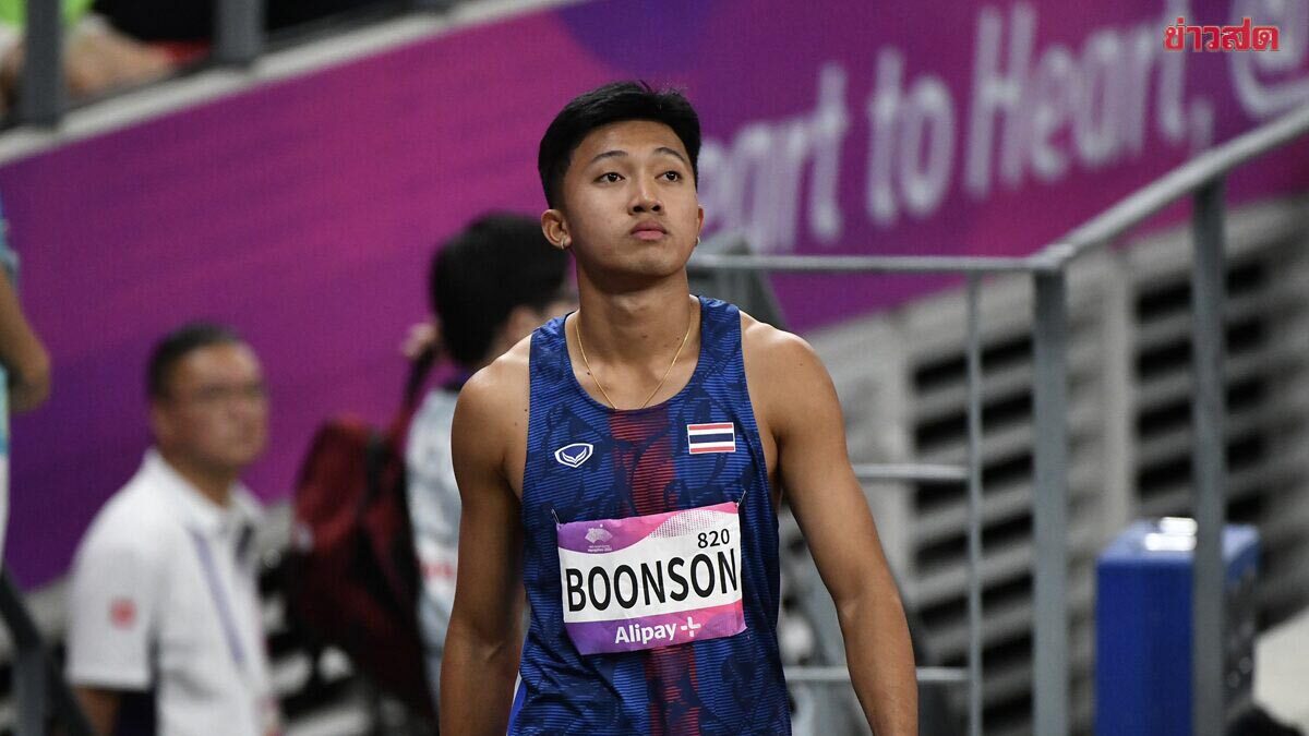 บิว ภูริพล ขึ้นแท่น Asia Lead 2026 หลังเป็นชาวเอเชียคนแรก วิ่งต่ำกว่า 10 วิ. ในปีนี้