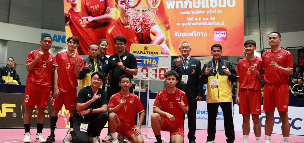 ตะกร้อลอดห่วงไทย ประเดิมคว้าแชมป์ทั้งทีมชาย-หญิง ศึกชิงแชมป์โลก คิงส์คัพ 2026