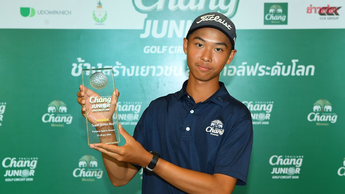 พุทธ แชมป์ hang Thailand Junior Golf รอบคัดเลือก สนาม 6