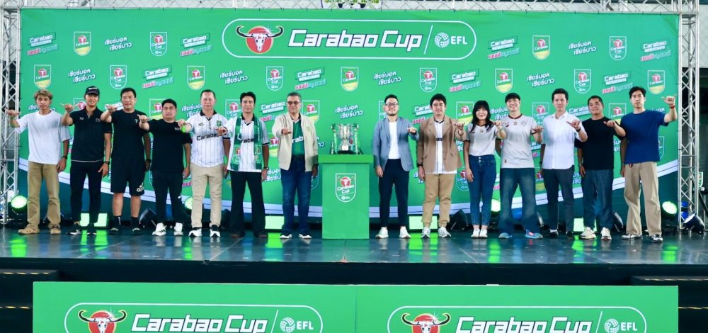 'คาราบาว' เปิดศึกบอล 7 คน 'Carabao 7-a-Side Cup 2026' เฟ้นหาทีมนักเตะบินลัดฟ้าชม Carabao Cup ประเทศอังกฤษ