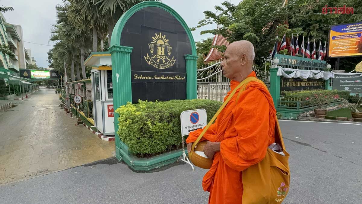 พระสงฆ์ยืนแผ่กุศล หน้ารร.เทพศิรินทร์นนทบุรี แด่ดวงวิญญานผู้เสียชีวิตเหตุถูกยิง