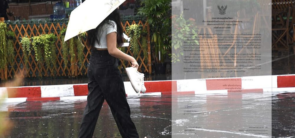 กรมอุตุฯ ประกาศฉบับ10 ฝนตกหนักถึงหนักมาก จังหวัดไหนโดนบ้าง