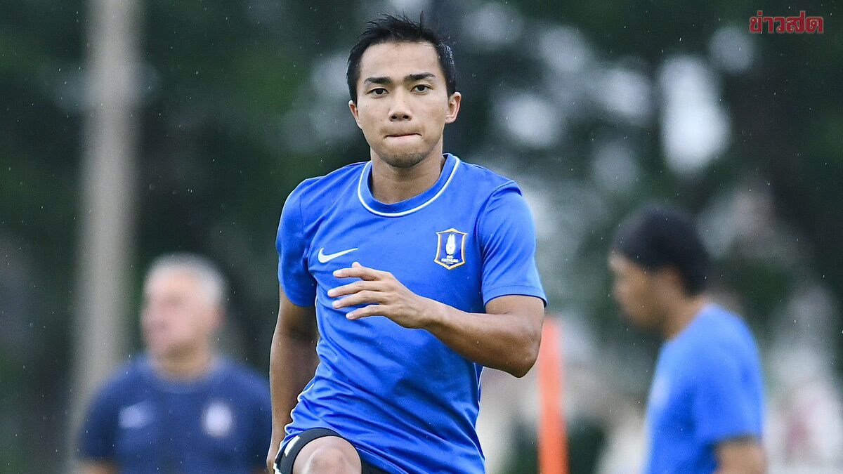 ชนาธิป ดีใจเห็นแข้งรุ่นใหม่โชว์ฟอร์มเด่น – ย้ำพร้อมรับใช้ทีมชาติถ้าผลงานส่วนตัวดี