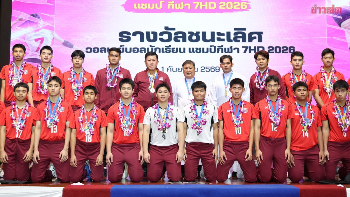 อัสสัมชัญ จัดพิธีอัญเชิญถ้วยพระราชทานและงานแสดงความยินดีกับทีมวอลเลย์บอล