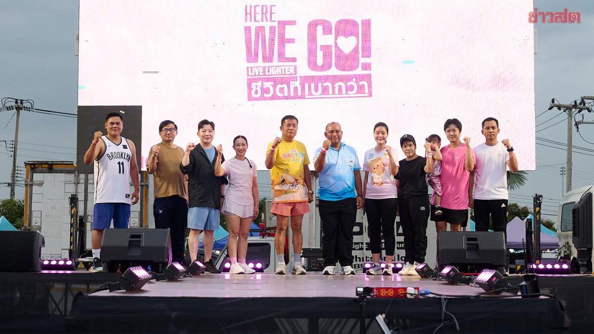 อบจ.พิจิตร-โรงพยาบาลศรีสุโข-โนโว นอร์ดิสค์ จัดกิจกรรม Up Step Dance กัน สนั่น บึงสีไฟ