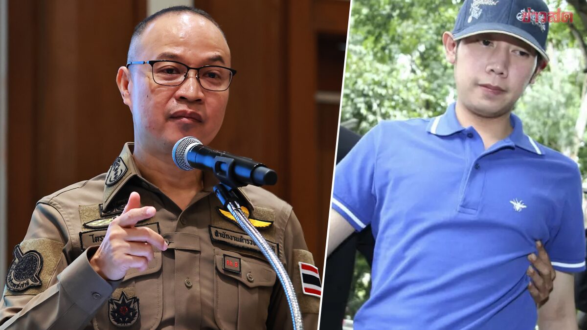 โฆษก ตร. ยันหมายแดง 'บอส อยู่วิทยา' ยังมีผล อยู่ในฐานข้อมูลอินเตอร์โพล แต่ไม่เปิดเผยต่อสาธารณะ