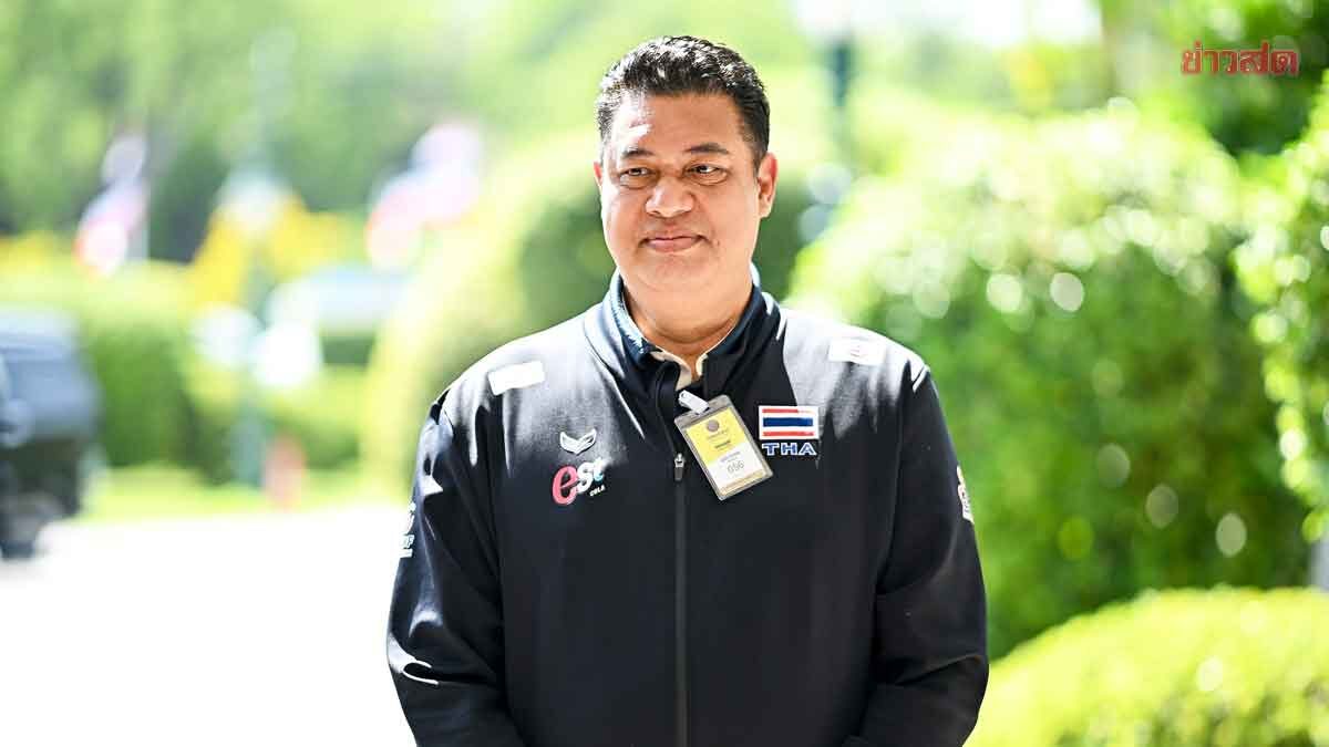 โค้ชอ๊อต เผยเคล็ดลับ มูอะไรบ้าง วันชิงแชมป์วอลเลย์บอลหญิง ย้ำบนไว้ต้องไปแก้