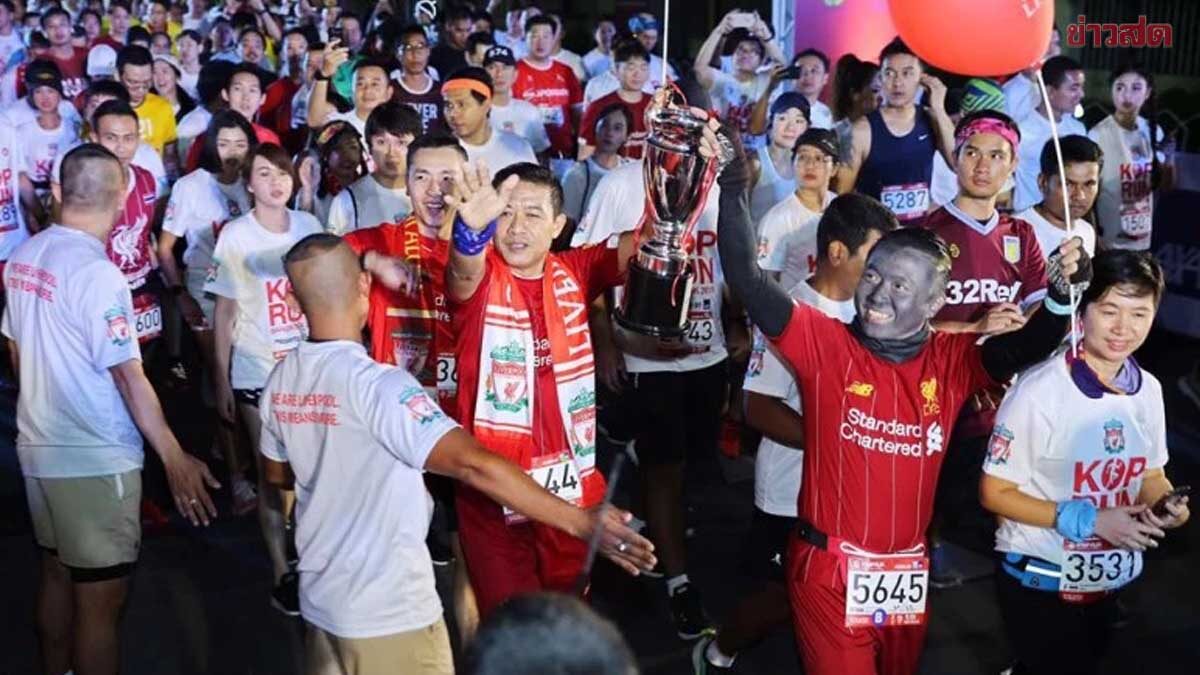 สาวกหงส์แดง ห้ามพลาด 'KOP RUN Bangkok 2026' รับสมัครเพียง 1 หมื่นคน
