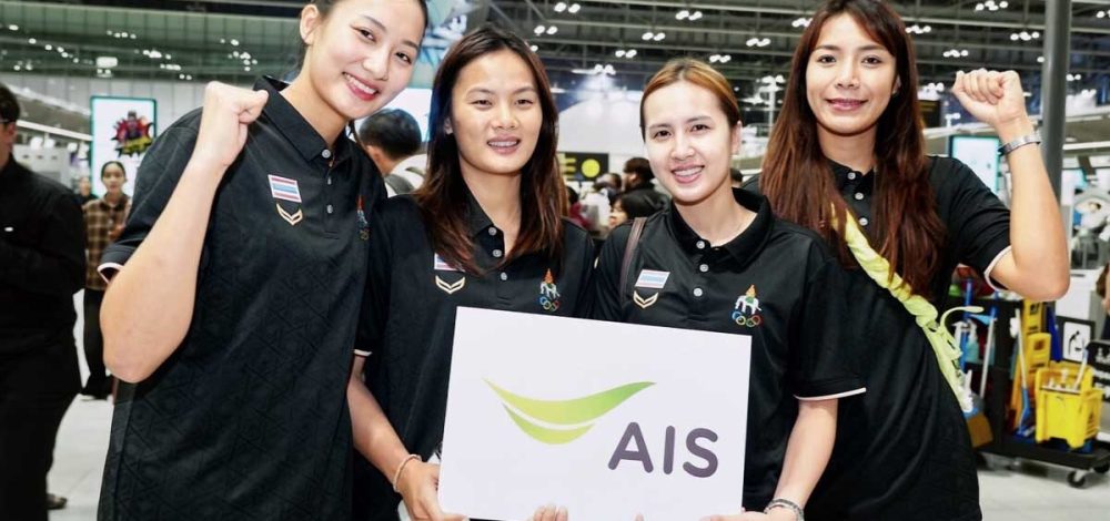 AIS หนุนการสื่อสาร วอลเลย์บอลสาวไทย เชื่อมต่อความสำเร็จ สู้ศึกเอเชียนเกมส์ 2026