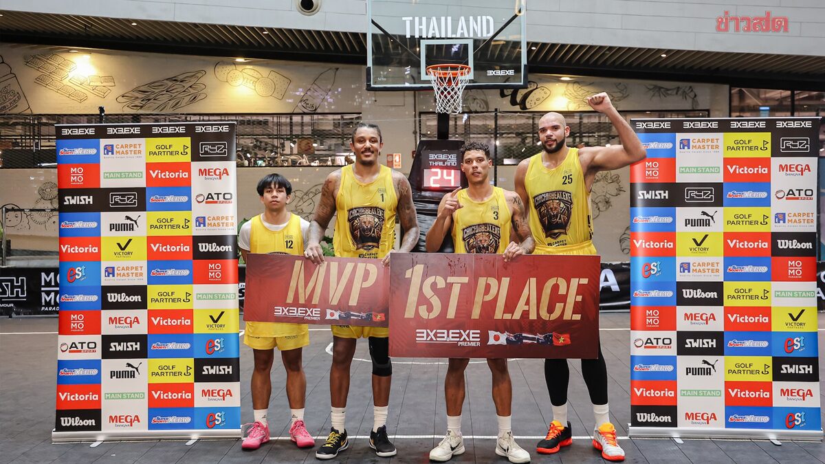 เมกาบางนา ปิดสนาม 3X3.EXE PREMIER THAILAND 2026 รวมพลังนักบาสฯ ไทย–ต่างชาติ