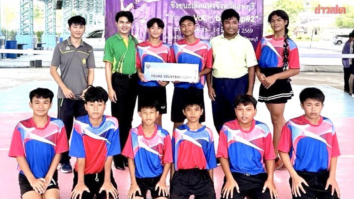 ครูศิลปะนำทีมนักตบหนุ่ม U15 'โรงเรียนบ้านหนองมะค่า' สู้ศึก PMYC
