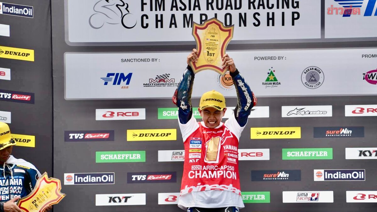 ยามาฮ่า ไทยแลนด์ เรซซิ่ง ทีม แชมป์เอเชียสมัยที่ 8 – ไอเดีย ครองบัลลังก์ระดับทวีป