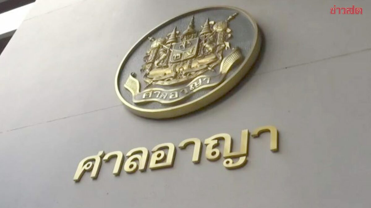 ศาลฎีกาพิพากษาประหารชีวิต แก๊งค้ายา 5 ราย คดีพัวพันค้ายาเมื่อปี 57