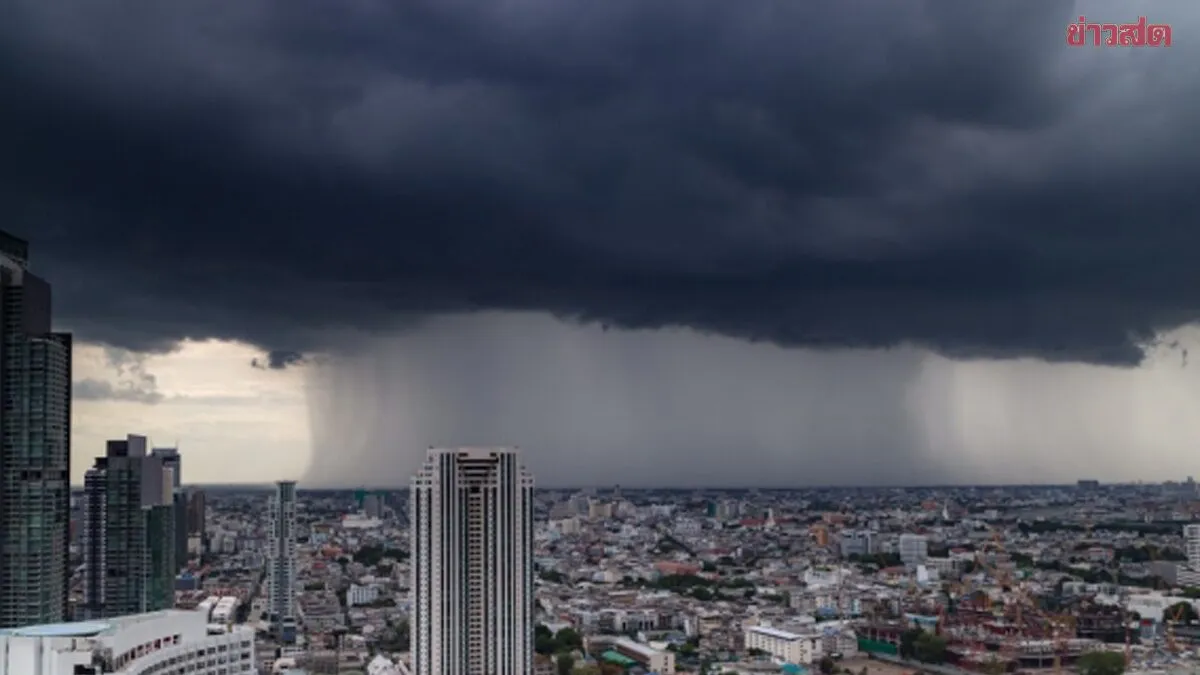 สภาพอากาศวันนี้ กรมอุตุฯ เปิดชื่อ 57 จังหวัด ฝนตกหนัก ระวังอันตราย