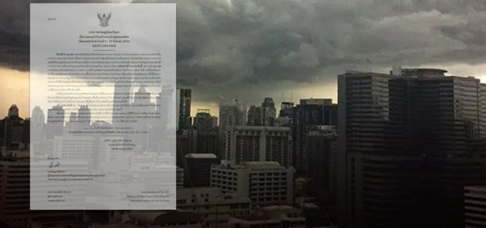 กรมอุตุฯ ประกาศฉบับที่ 5 ฝนตกหนักถึงหนักมาก น้ำท่วมฉับพลัน น้ำป่า