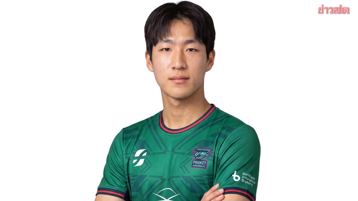 แข้งเกาหลีใต้ ของภูเก็ต อันดามัน โพสต์ขอบริจาคโลหิตให้ภรรยาหลังคลอด