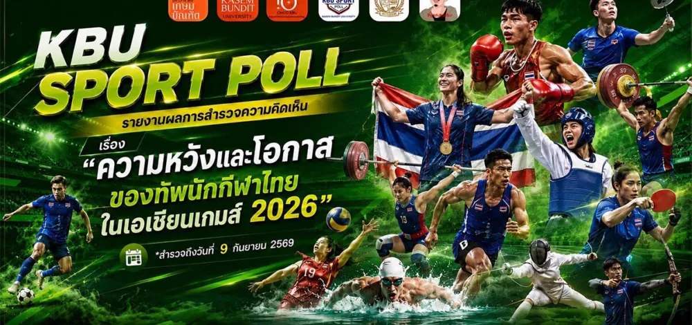 แฟนกีฬายก ตะกร้อ ความหวังสูงสุด เชื่อทัพไทย ทำได้ตามเป้า 15 ทอง เอเชียนเกมส์