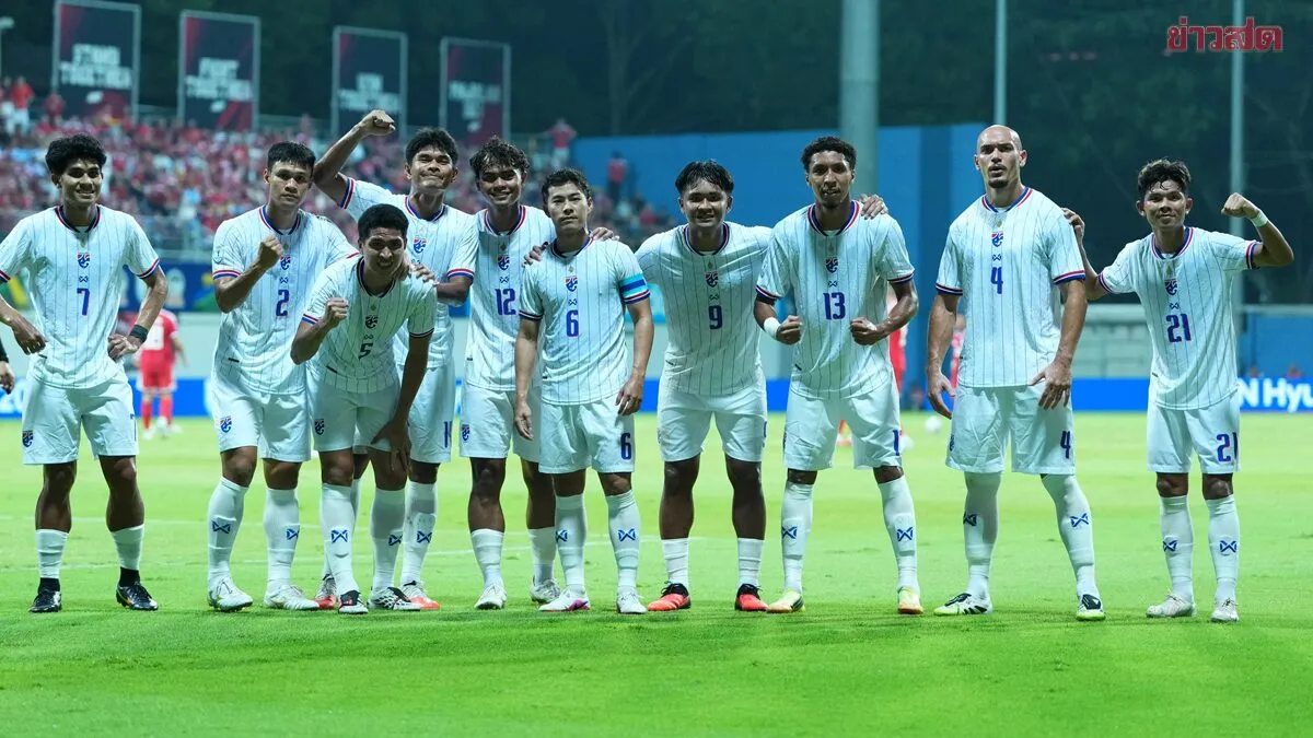 ฟีฟ่า คลอดโปรแกรม FIFA ASEAN CUP 2026 – ช้างศึกเตรียมเผยรายชื่อ 14 ก.ย.