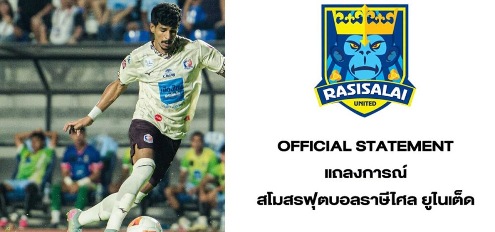 ราษีไศล ออกแถลงการณ์ขอโทษท่าเรือ-มาดามแป้งแฟนคลับเกรียนโซเชียลพาดพิง