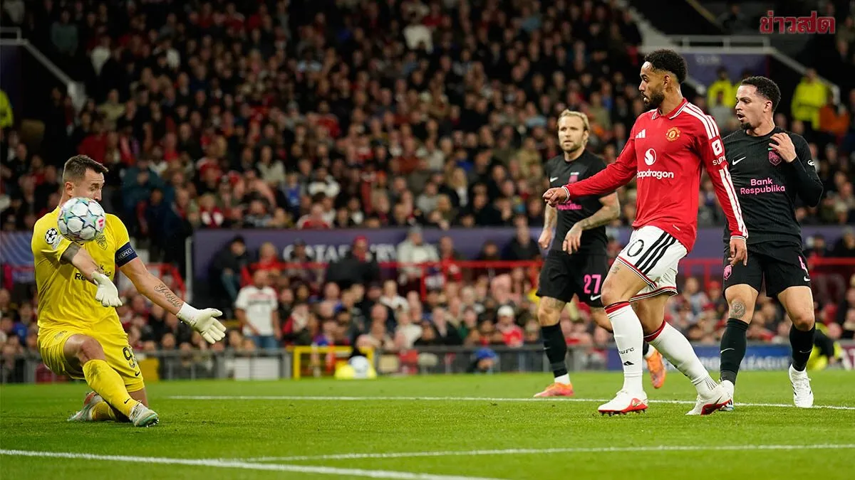 แมนฯ ยูไนเต็ดเปิดบ้านถล่มทีมจากอาเซอร์ไบจานเกมรอบลีกยูฟ่า แชมเปียนส์ ลีก
