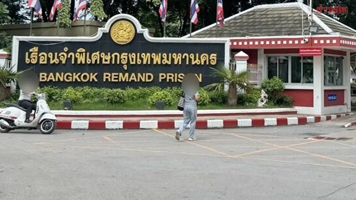 เสียชีวิตในเรือนจำพิเศษกรุงเทพ อดีตครู จำเลยคดีกระทำชำเราเด็ก