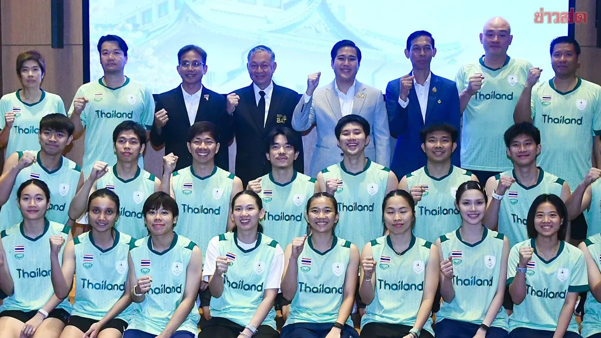 สมาคมกีฬาแบดมินตันฯ เตรียมส่ง ตบลูกขนไก่ไทย ลุยศึกเอเชียนเกมส์ -เยาวชนชิงแชมป์โลก 2026