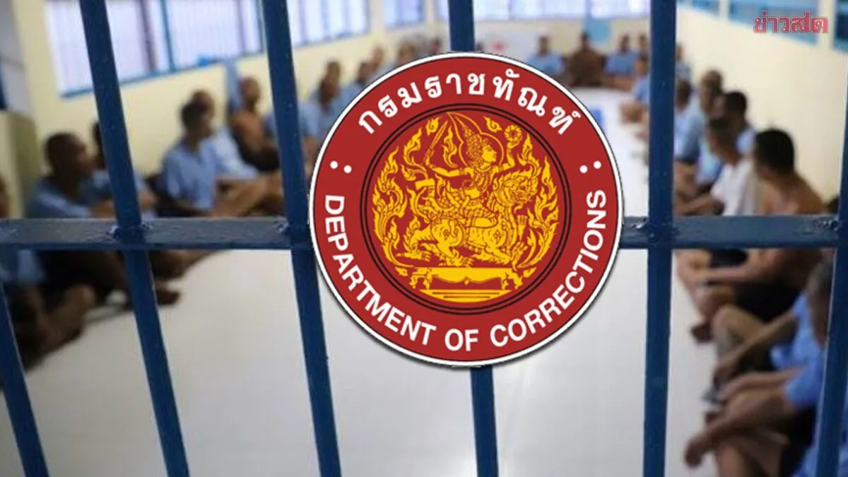 ราชทัณฑ์แจง อดีตครูผู้ต้องขังคดีชำเราเด็กเสียชีวิต เผยมีอาการป่วย เสียชีวิตที่ รพ.ราชทัณฑ์