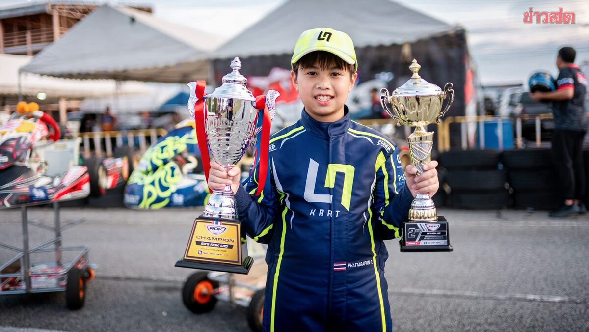 ล็อตโต – ภัทรพล ปั้นงาม คว้าแชมป์ประจำปี ROK Cup Thailand 2026 รุ่น Mini ROK U10