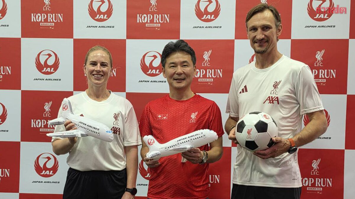 JAL ร่วมหนุน KOP RUN พานักวิ่งและแฟนลิเวอร์พูลรวมพลังสร้างประสบการณ์ประทับใจ