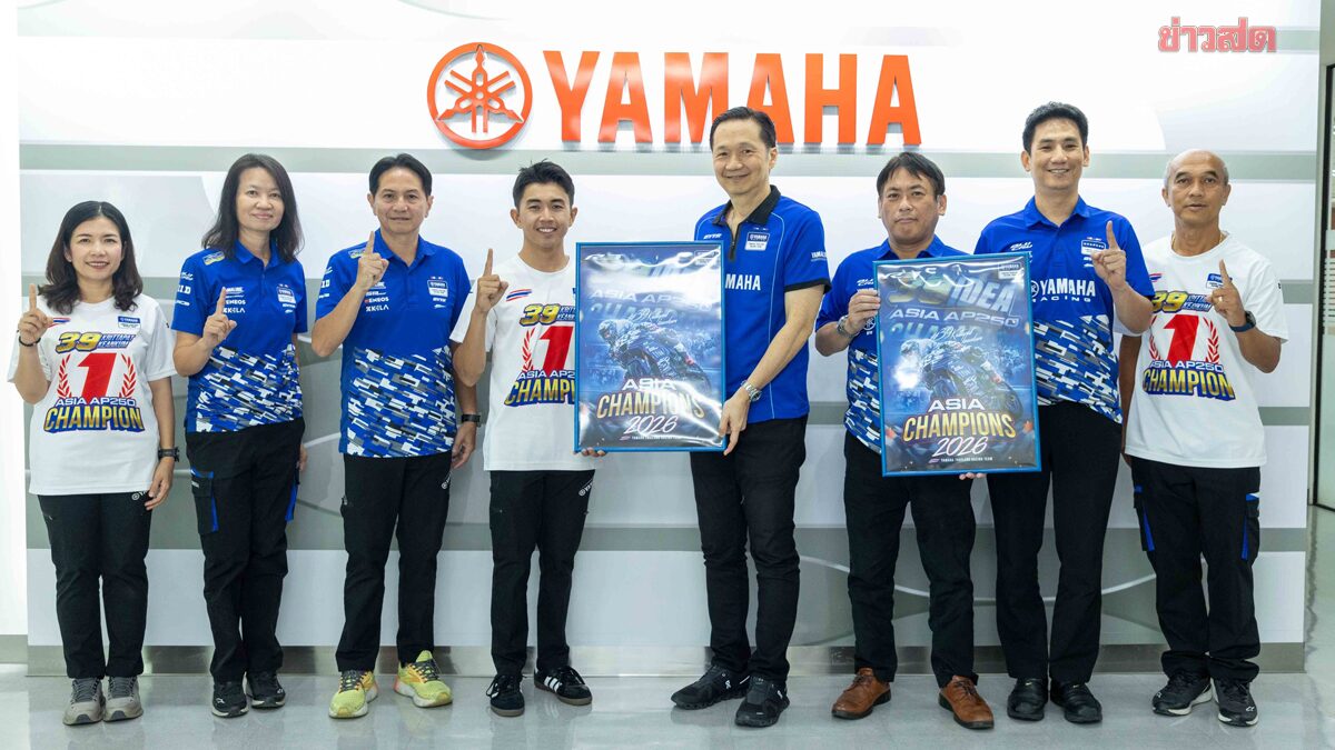 ไอเดีย – กฤตภัทร แชมป์เอเชีย โร้ดเรซซิ่ง 2026 เข้าพบผู้บริหาร ไทย ยามาฮ่า