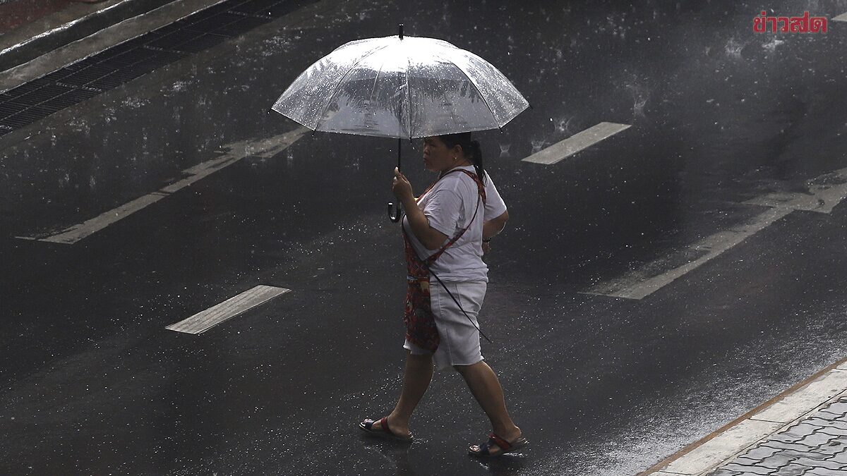 สภาพอากาศวันนี้ กรมอุตุฯ เตือน ฝนถล่ม เปิดชื่อ 59 จังหวัดโดนเต็มๆ