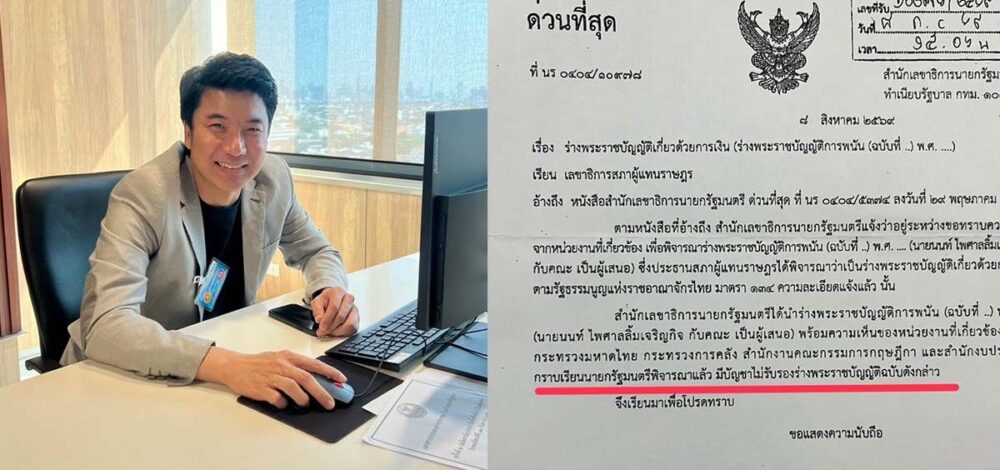 บิ๊ก สระบุรี ถามนายกอนุทิน เหตุใดไม่รับร่างกฎหมายถอดสนุกเกอร์ออกจากพนัน ลั่นนี่คืออนาคตของนักกีฬา