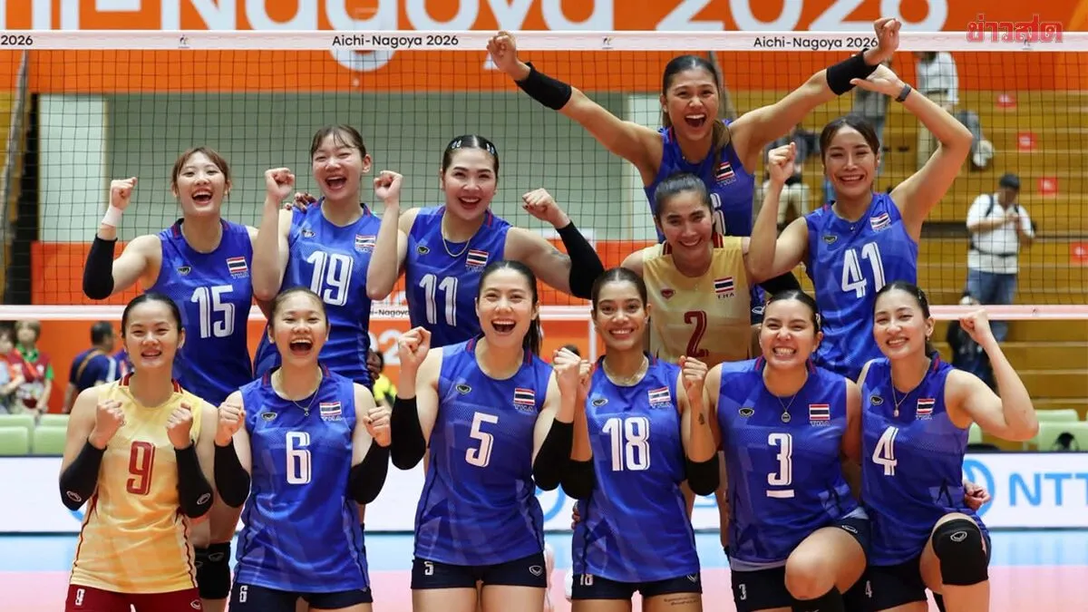 ชมสด นัดสุดท้ายรอบแบ่งกลุ่ม วอลเลย์บอลหญิง ทีมชาติไทย พบ ไต้หวัน