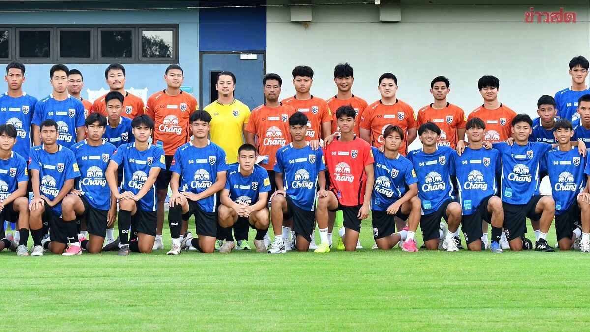 แข้ง17ปีไทย ประกาศเรียก 28 นักเตะเข้าแคมป์เตรียมพร้อมคัดเลือกชิงแชมป์เอเชีย