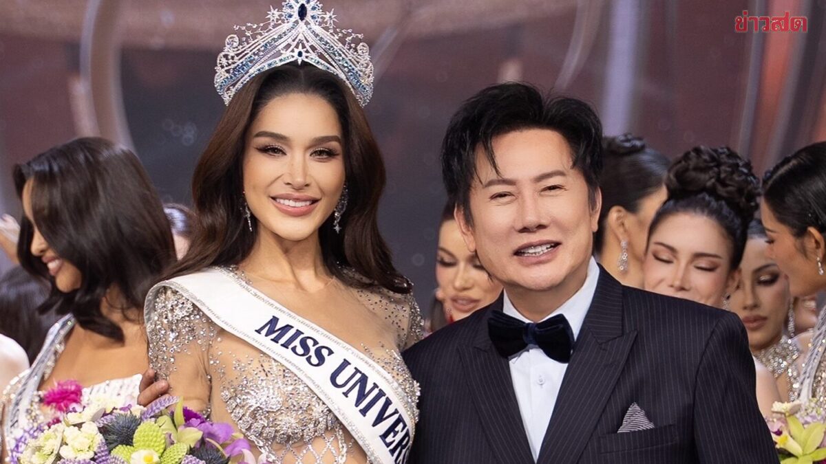 ‘ณวัฒน์’ โต้กลับปมโดนตัดสิทธิ ยัน ‘ทารีน่า’ อีก 5 ประเทศ ได้ไป MU 2026 แน่นอน