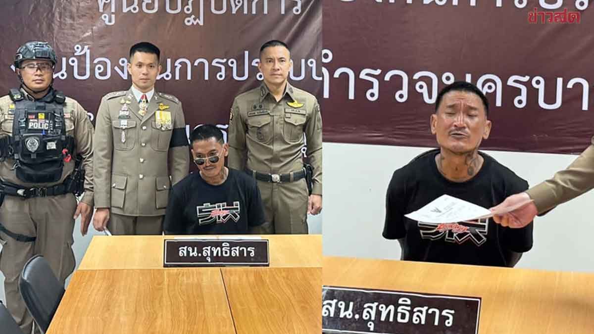เกมอีกแล้ว 'เหม่ง ปากดำ' อินฟลูฯดัง ตร.สุทธิสาร ตามรวบ หลังหนีหมายจับ